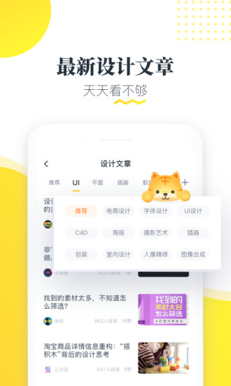 虎课APPv1.4.0图3