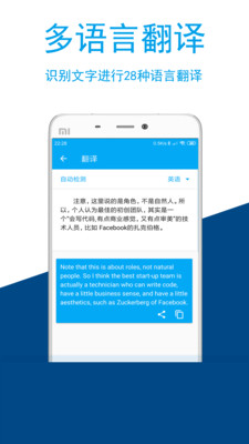 图文识别app安卓免费版v3.4.5图5