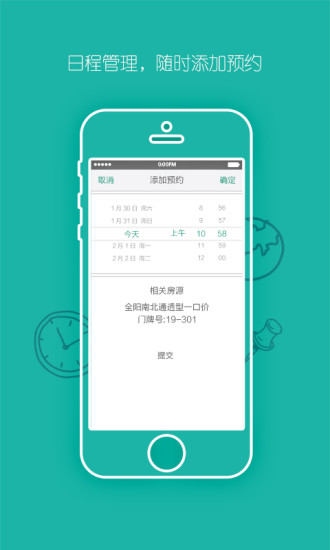 宅猫邻里APP版v3.9.3图1