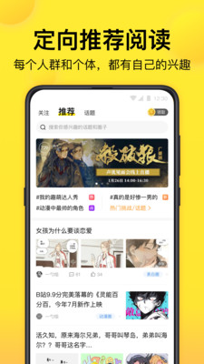 趣吧app手机版v2.1.31图5