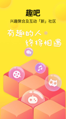 趣吧app手机版v2.1.31图1