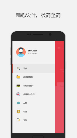 大同词典安卓版v4.0.3图1