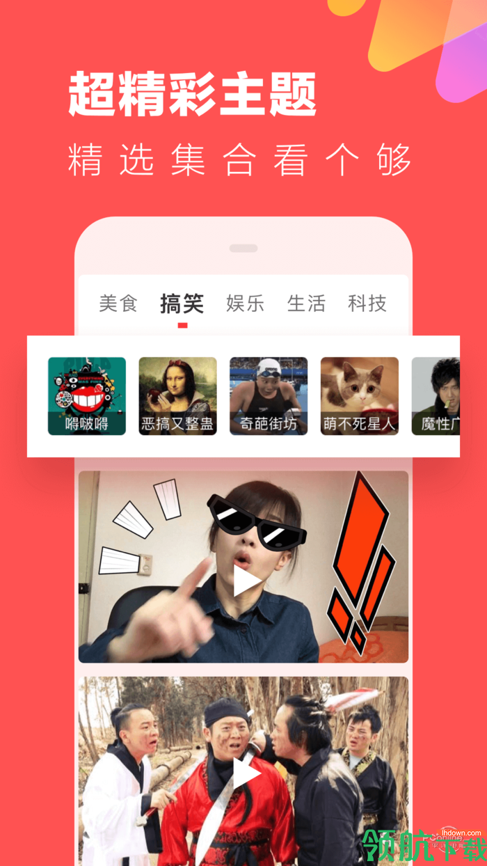 快视频app安卓版v1.2.8图2