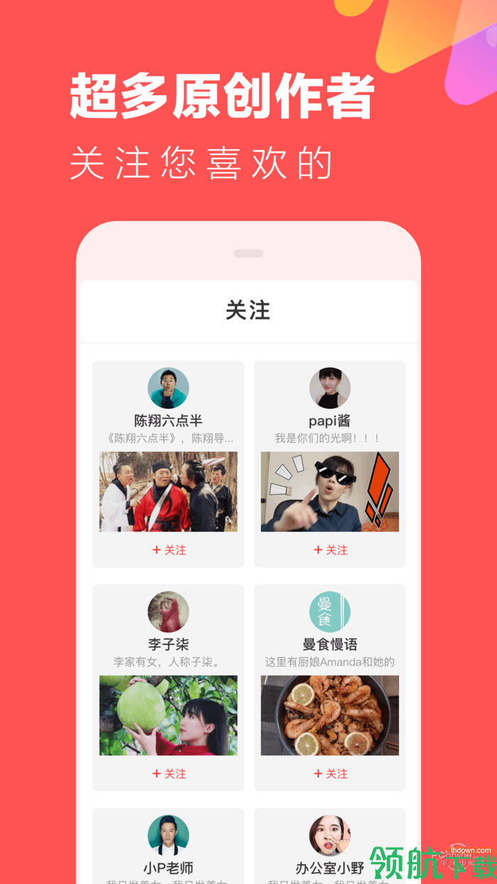 快视频app安卓版v1.2.8图3