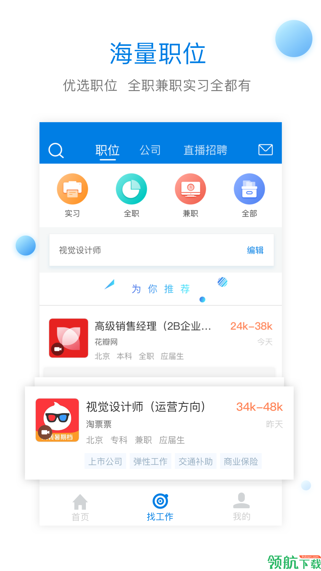 椅子网APP手机版v15.8.02图2