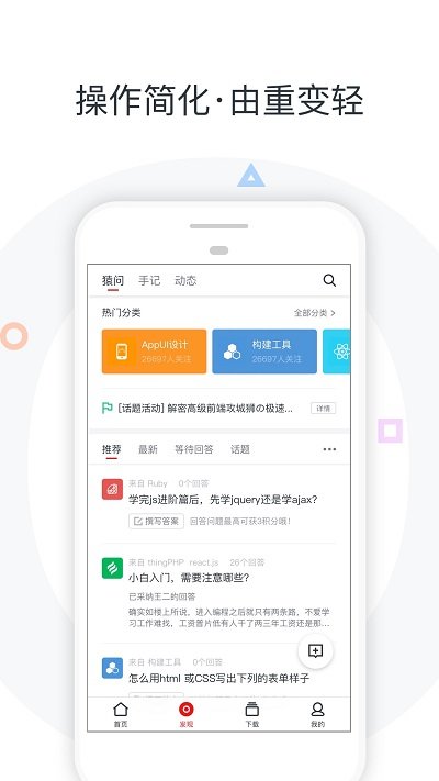 慕课网破解版v5.1.6图3