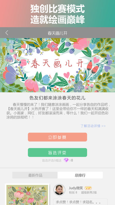 全民涂色APP手机版v6.3.2图3