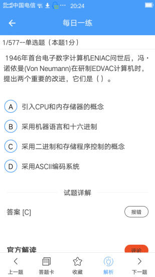 升本帮appv1.2.3图3