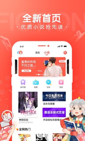 漫漫漫画手机版v3.6.1图1