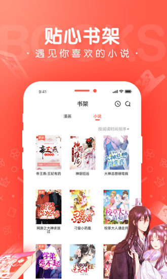 漫漫漫画手机版v3.6.1图2