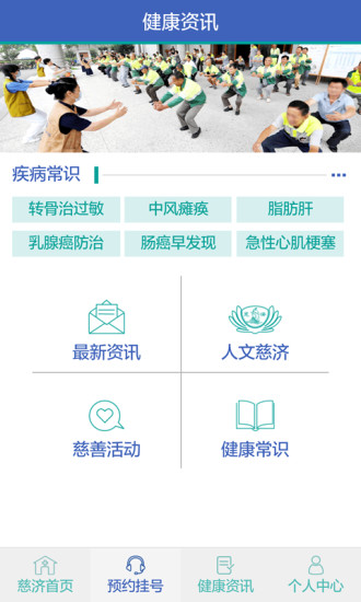 慈济医疗APP版v2.1.2图3