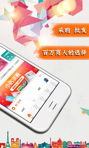 义乌购appv1.2.1图2