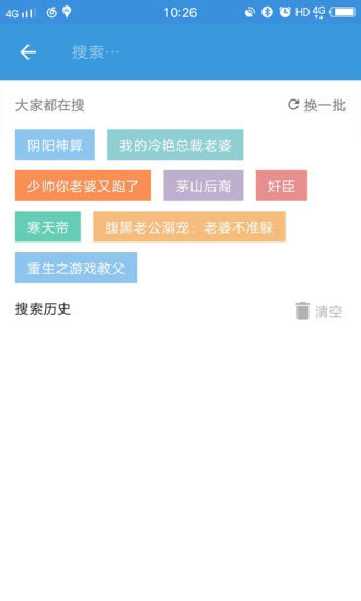 书香阁appv1.2.4图3