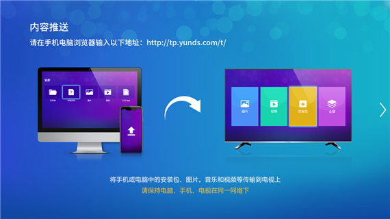 云播投屏appv2.1.19图2