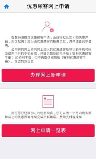 安利数码港安卓手机版v1.2.9图2