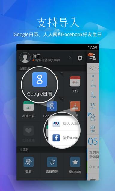 正点日历APP最新版v1.2.23图1