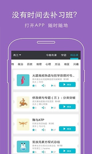 超级学团app安卓手机版v2.1.22图1