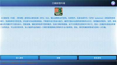 口袋妖怪叶绿破解版内置修改器v1.3.84图3