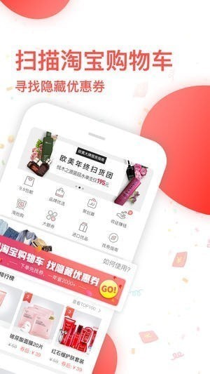 省钱大师appv1.2.27图1