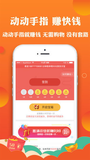 省钱大师appv1.2.27图4