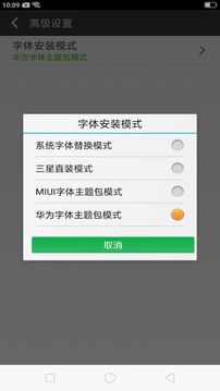 字体大全app手机版v2.1.32图3