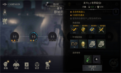 恶魔猎手暗影世界内购破解版v3.2.8115图3