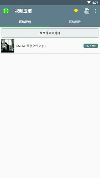 视频压缩app(video Compressor)破解版v1.2.17图1