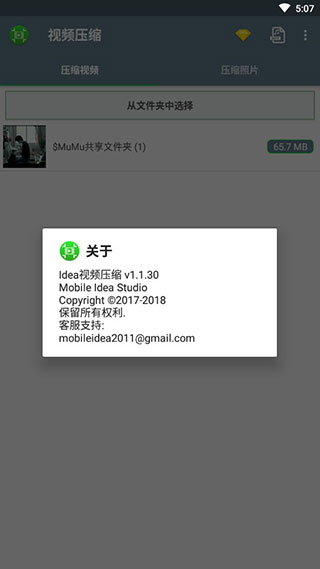 视频压缩app(video Compressor)破解版v1.2.17图2