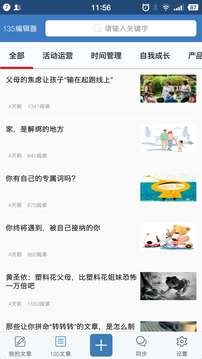 优学院App官网版 v3.0.4图3