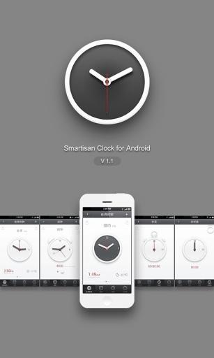 锤子时钟APP版v5.0.5图3