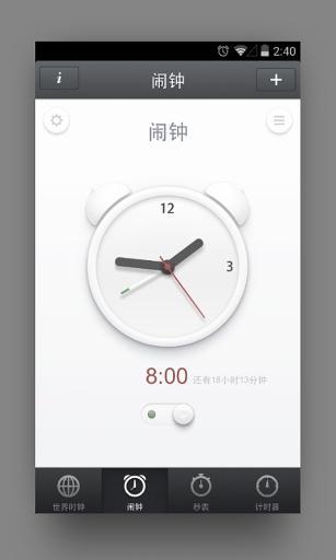 锤子时钟APP版v5.0.5图2