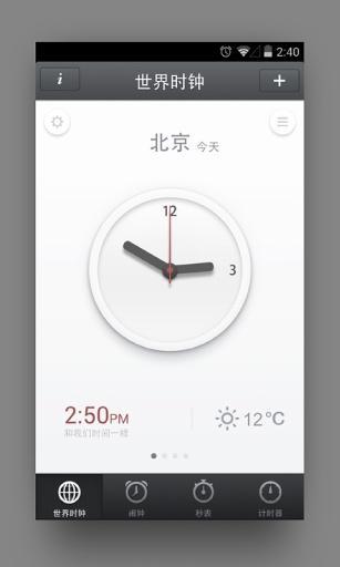 锤子时钟APP版v5.0.5图1