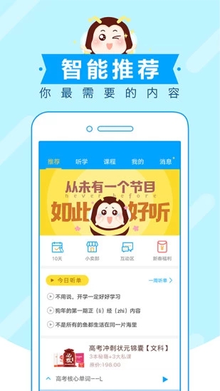 高考蜂背破解版v1.0.2图2