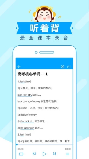 高考蜂背破解版v1.0.2图3