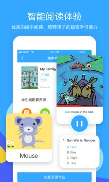 向日葵教师APP手机版v2.1.26图1