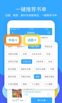 向日葵教师APP手机版v2.1.26图2