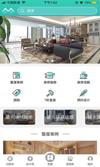 上品美舍APP版v5.0.4图2