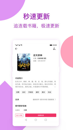 西瓜小说手机版v1.2.35图4