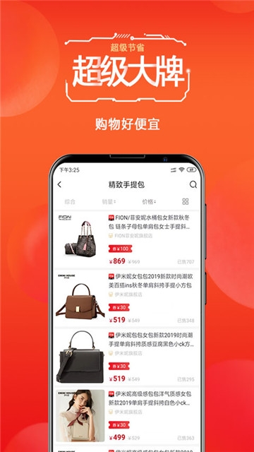 未来购物APP版v2.1.5图1