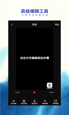 指间抖音加字幕appv6.4.5图2