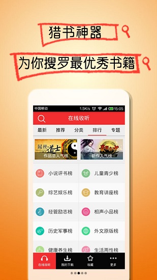 酷听听书手机版v1.2.7图3