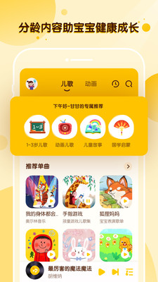 酷狗儿歌app官方手机版v1.2.19图3