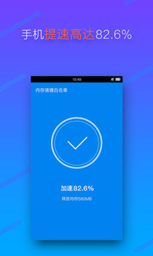 超级清理大师APP极速版v1.2.31图1