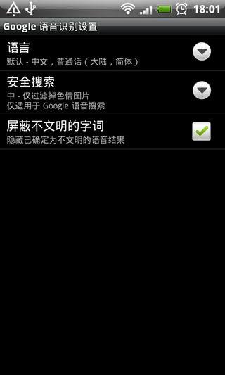 语音搜索APP最新版v1.2.9图2