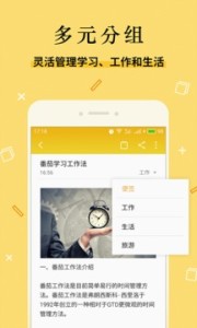 魅族便签安卓版v1.2.20图1