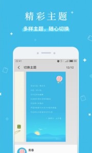 魅族便签安卓版v1.2.20图2