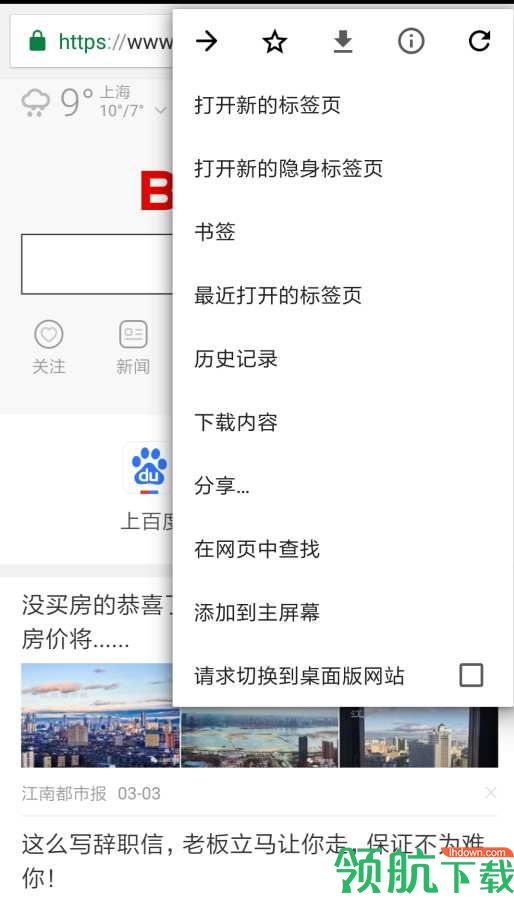 小橙浏览器APP最新版v2.1.28图1