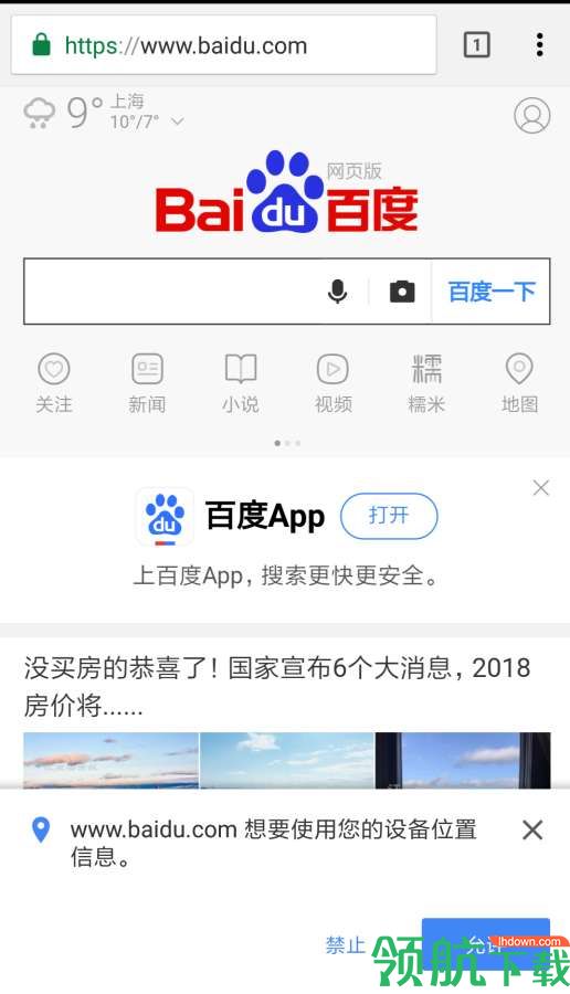 小橙浏览器APP最新版v2.1.28图2