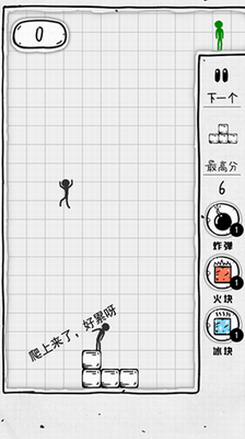 压扁火柴人v1.3.62图3