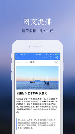 讯飞语记安卓破解版v1.0.3图1